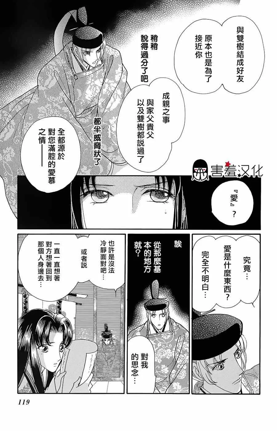 第9话 第7页