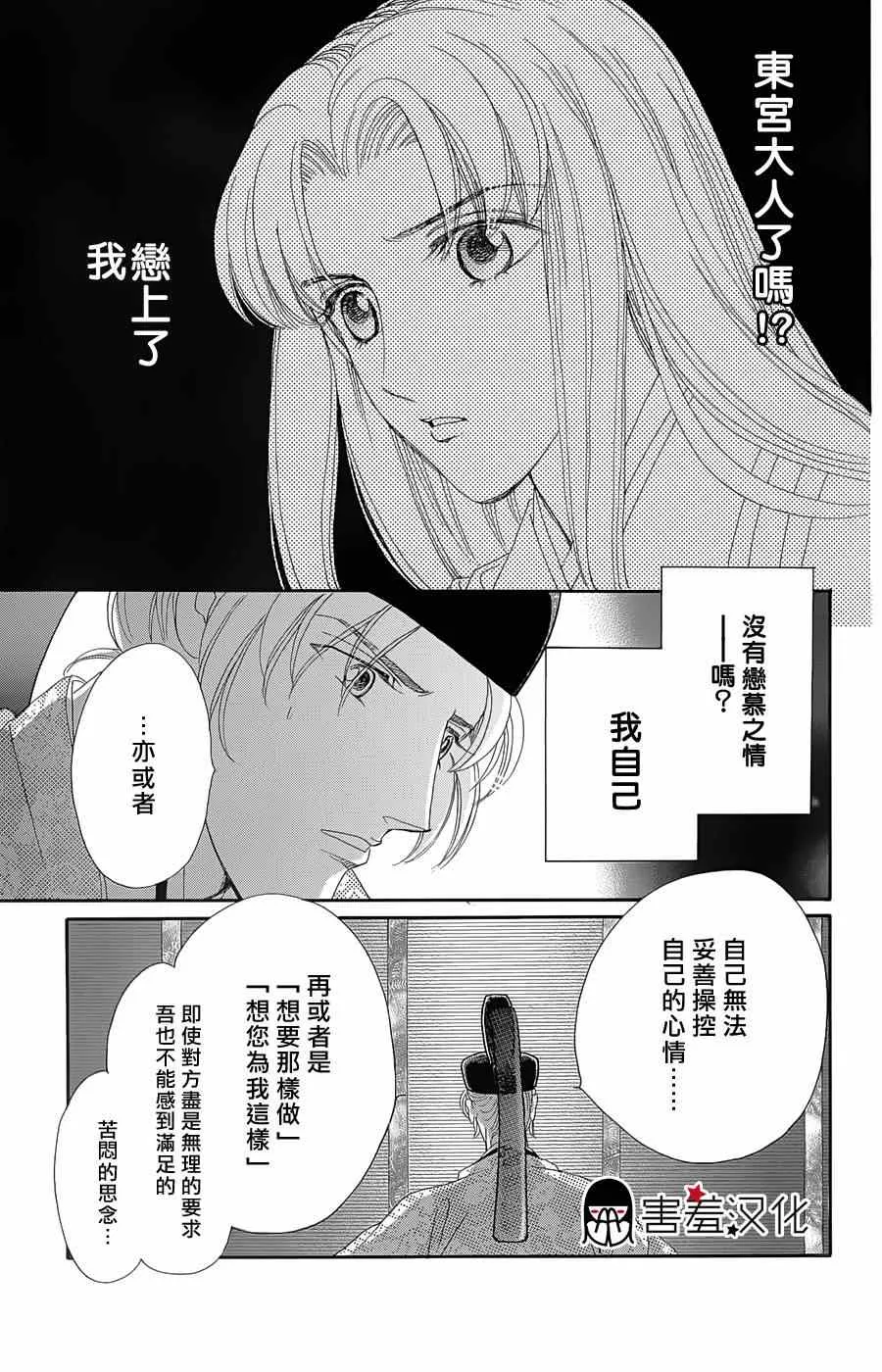第9话 第9页