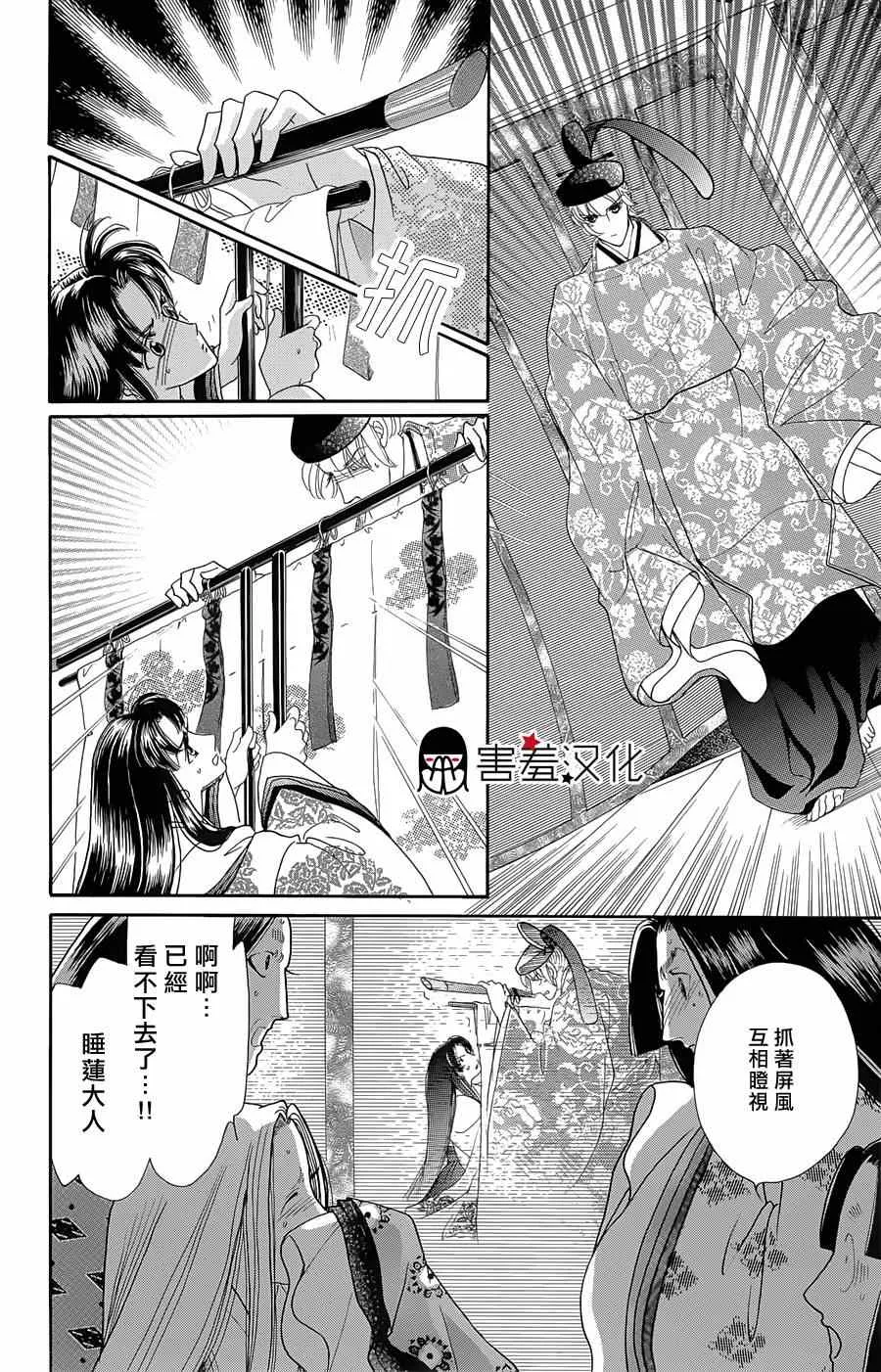 第9话 第11页