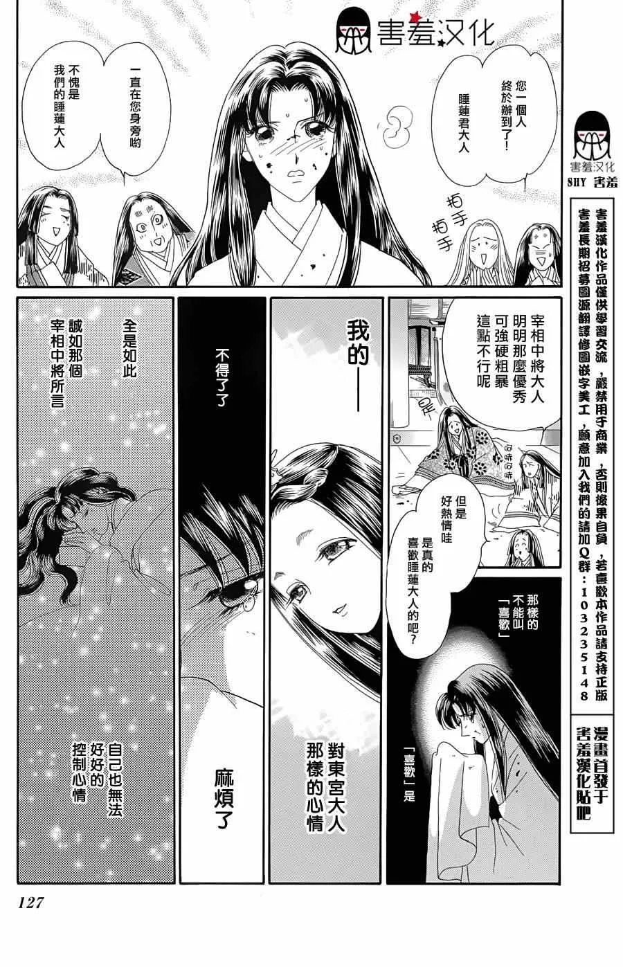 第9话 第13页