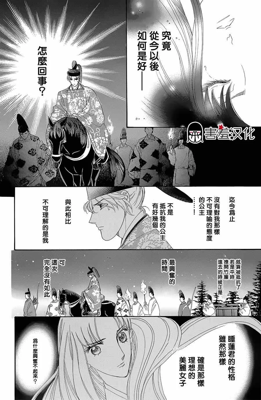 第9话 第14页