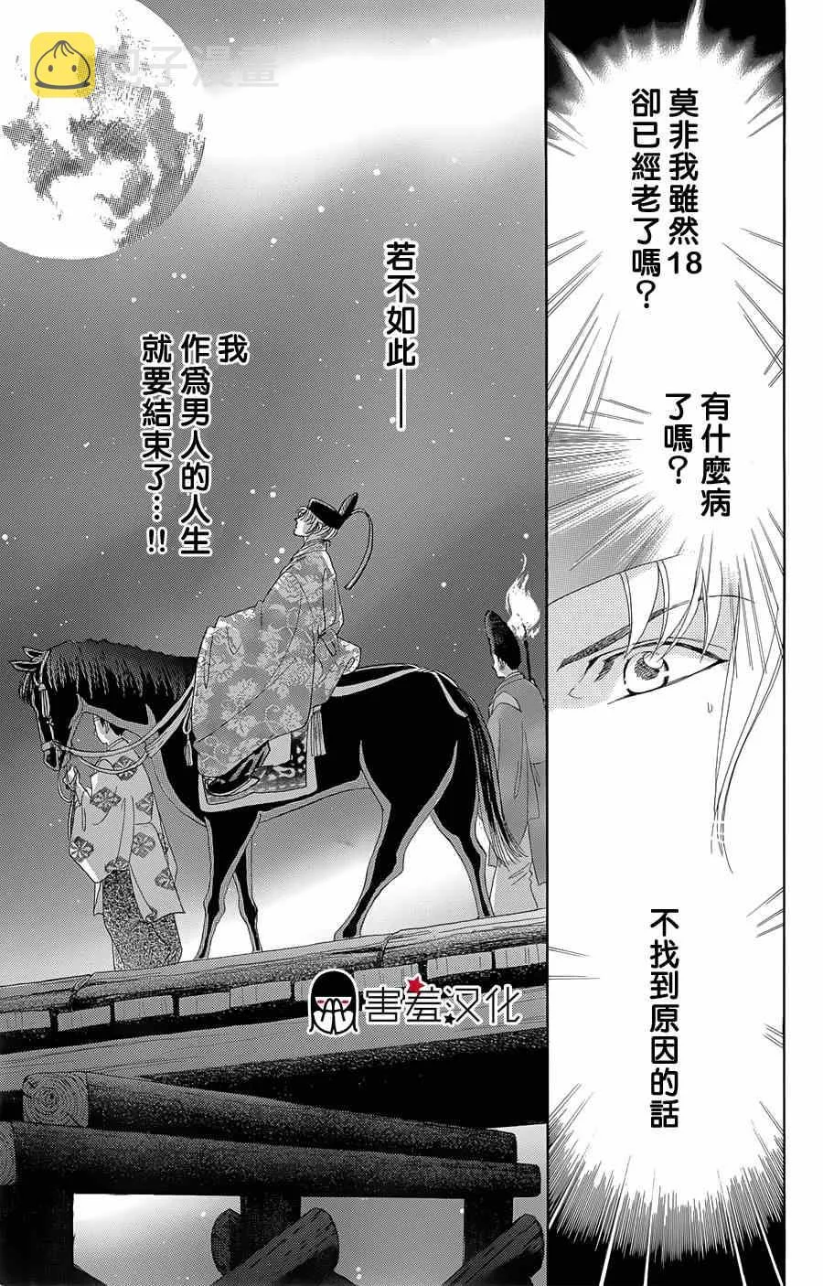 第9话 第15页