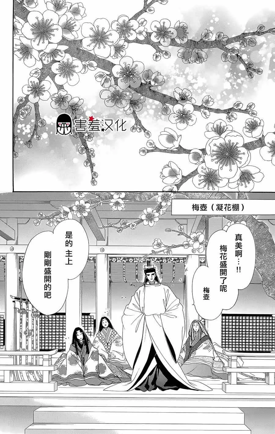 第9话 第16页