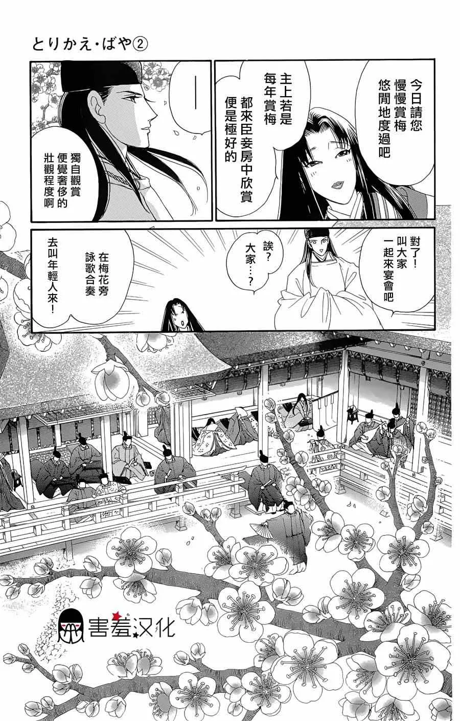 第9话 第17页