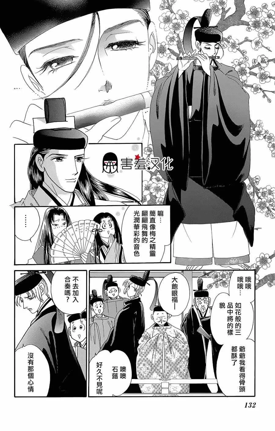 第9话 第18页