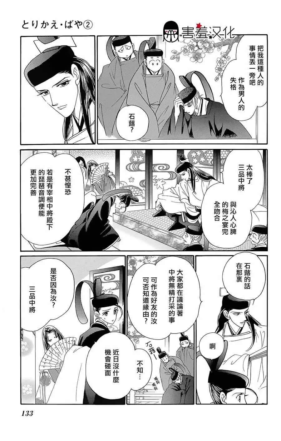 第9话 第19页