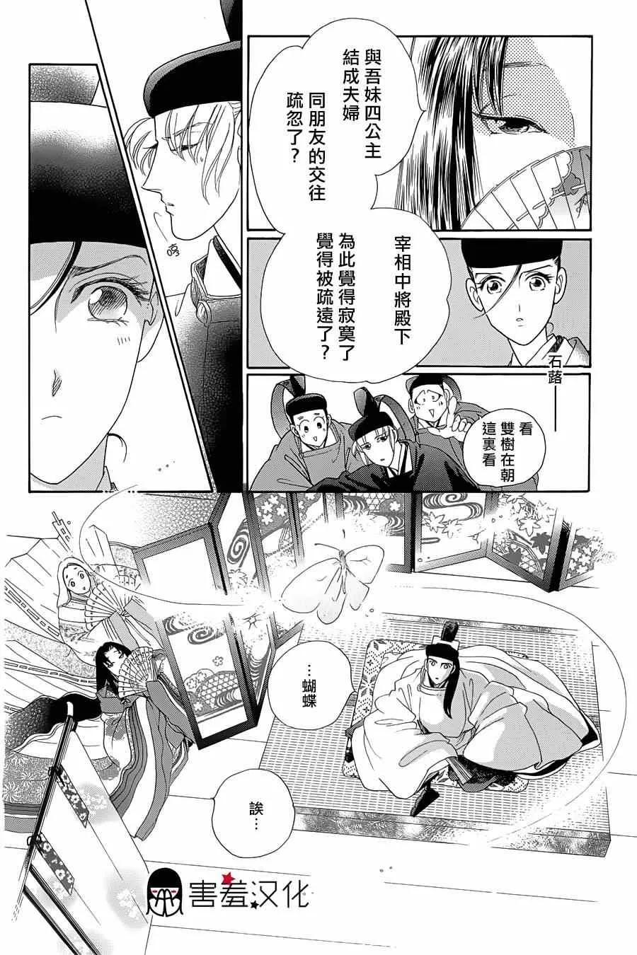第9话 第20页