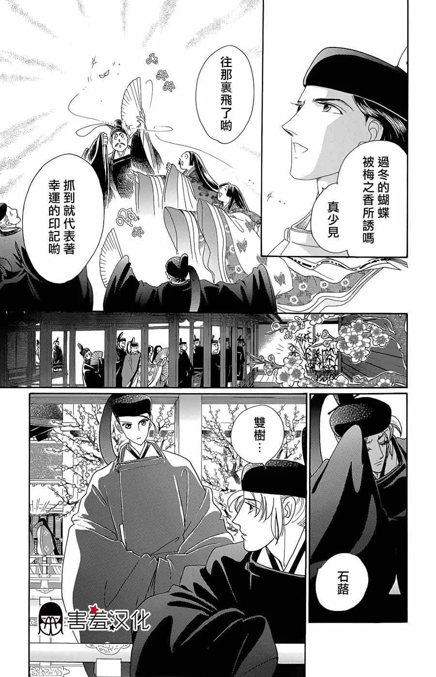 第9话 第21页