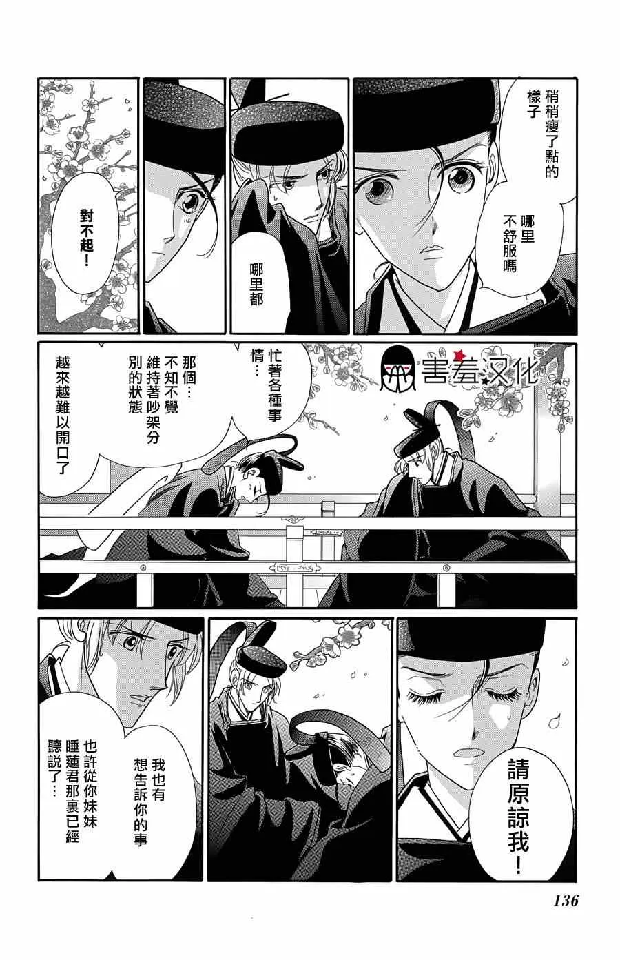 第9话 第22页
