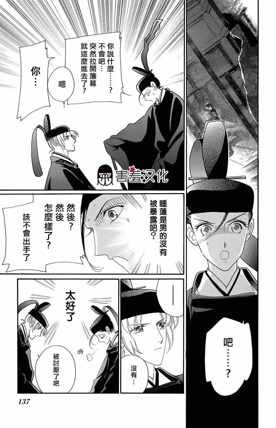 第9话 第23页