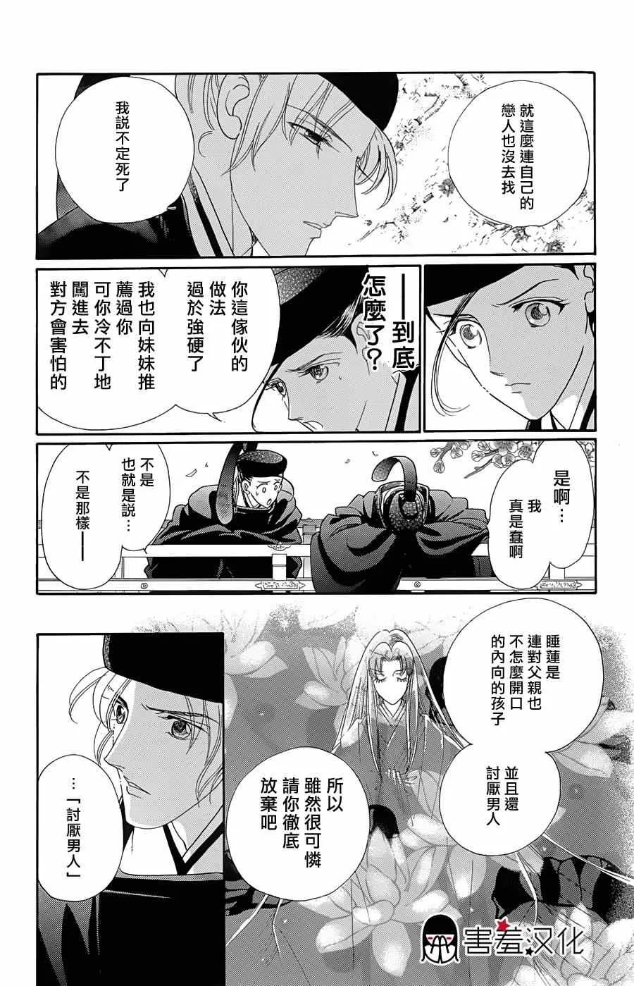 第9话 第24页