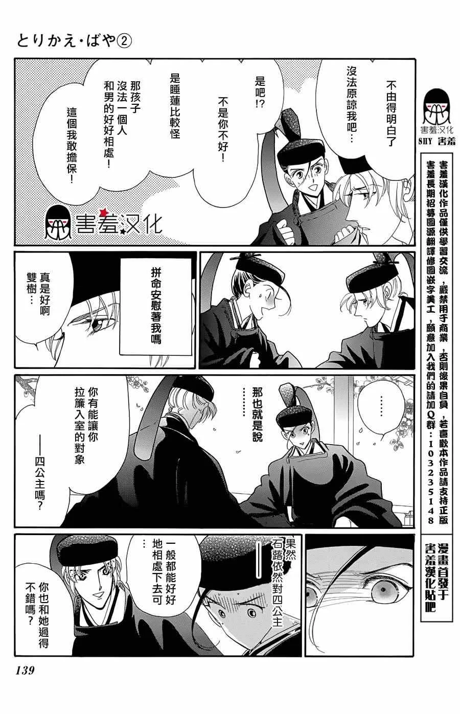 第9话 第25页