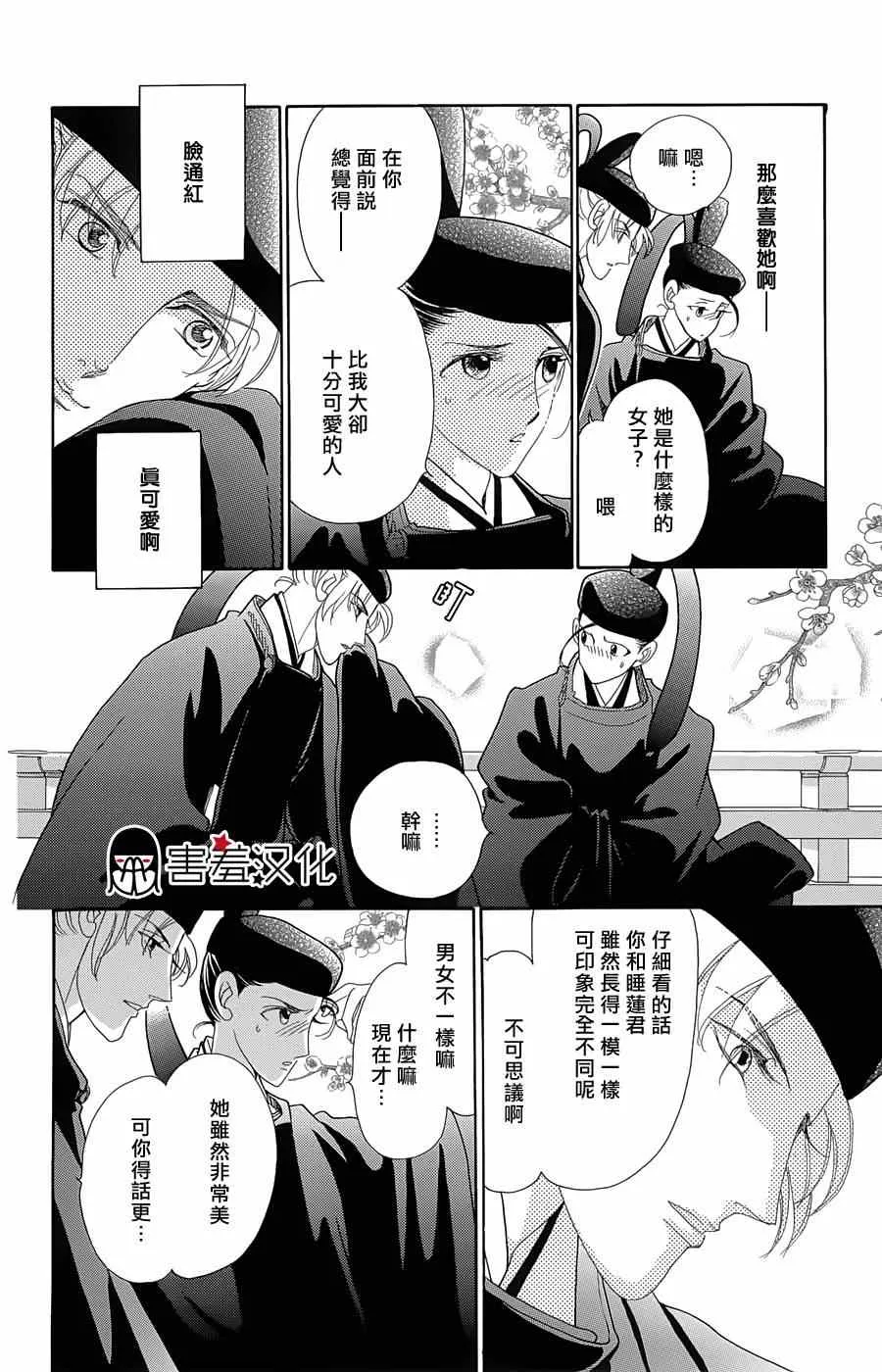 第9话 第26页