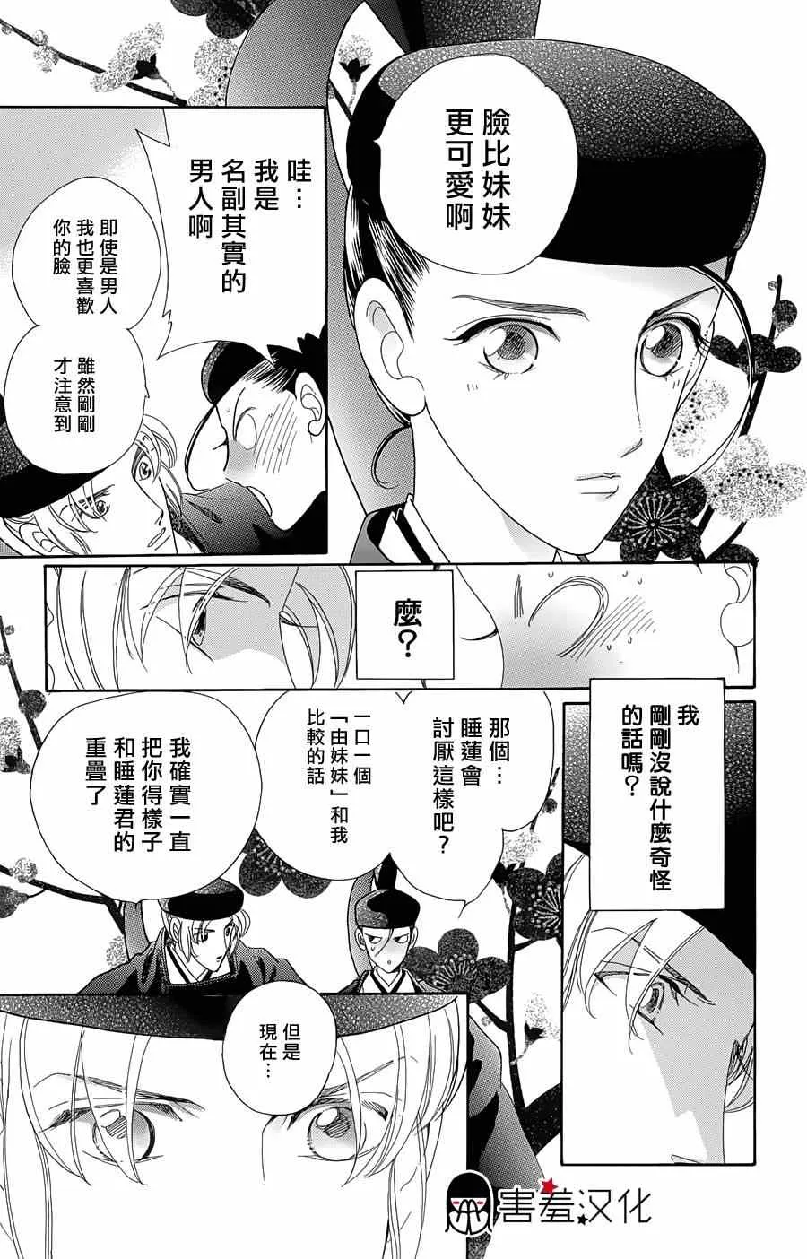 第9话 第27页