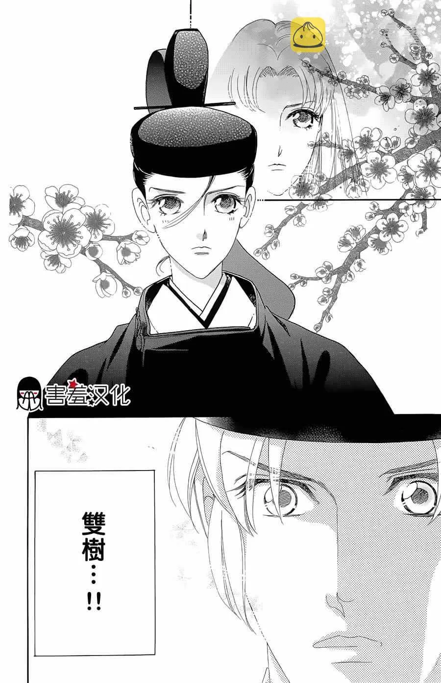 第9话 第28页