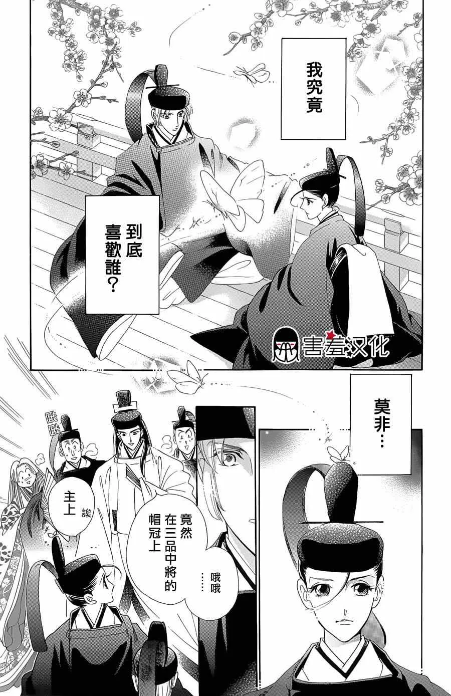 第9话 第29页