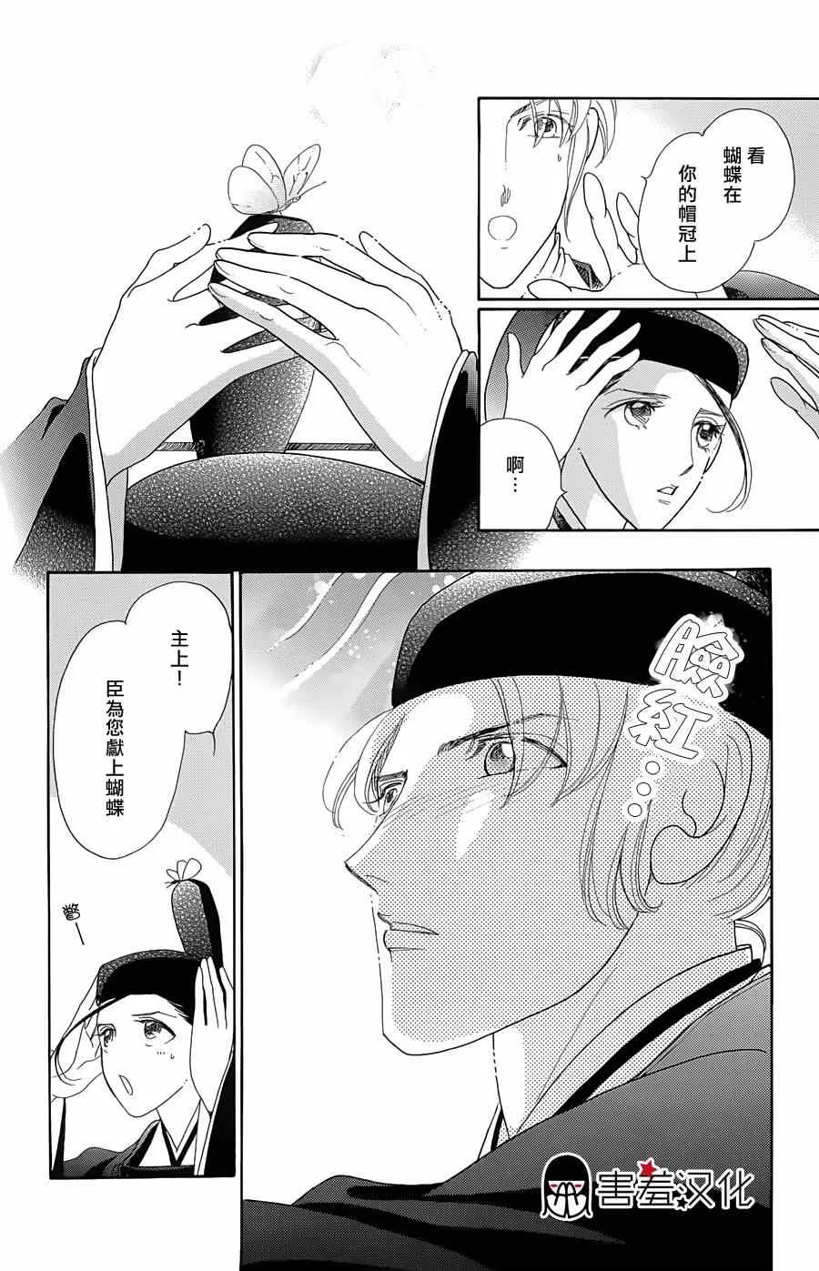 第9话 第30页