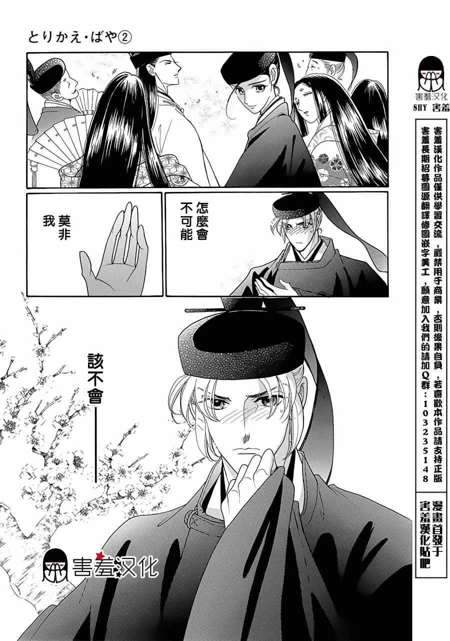 第9话 第33页