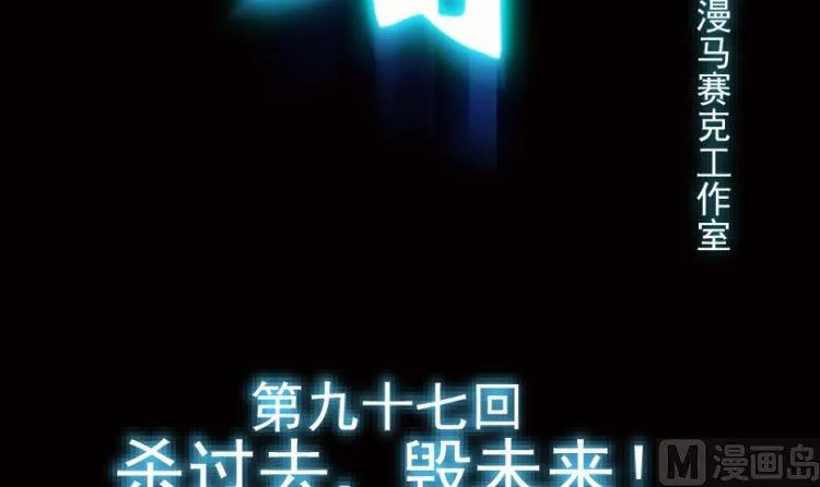 第97话（上） 第3页