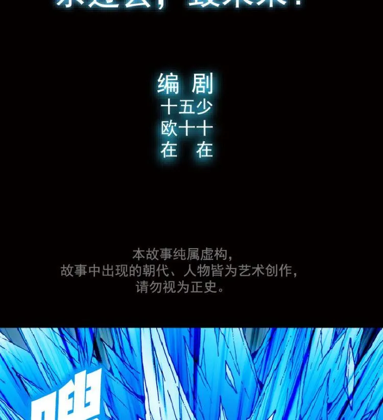 第97话（上） 第4页