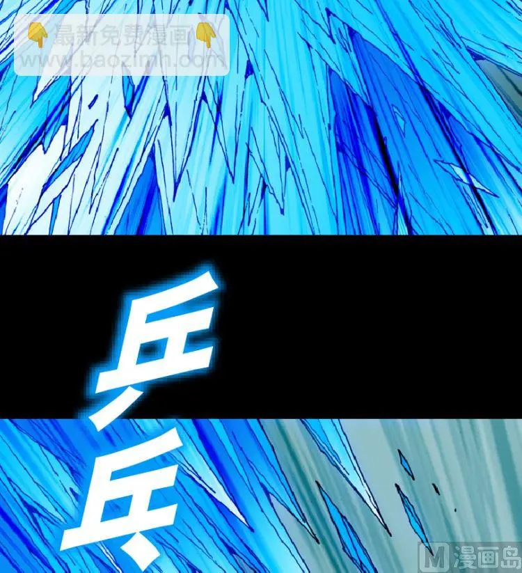 第97话（上） 第6页
