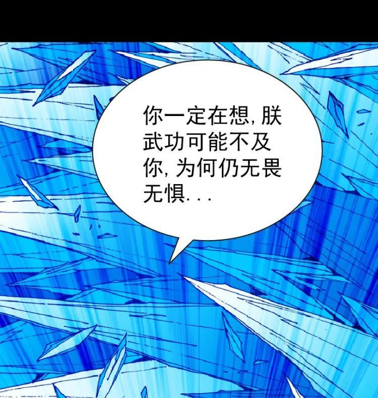 第97话（上） 第11页
