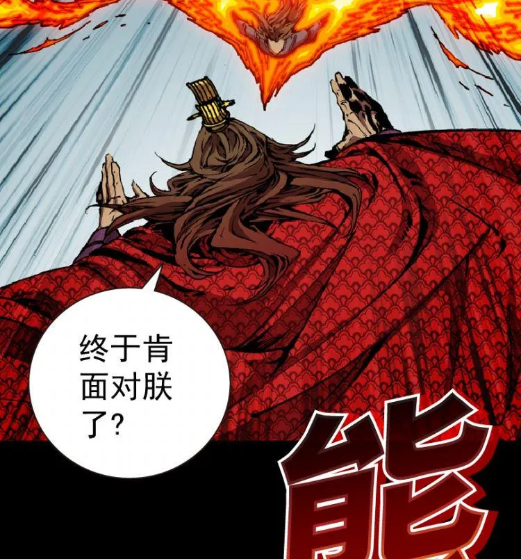 第97话（上） 第29页