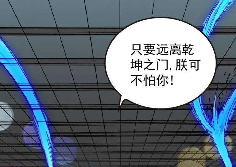 第97话（上） 第55页