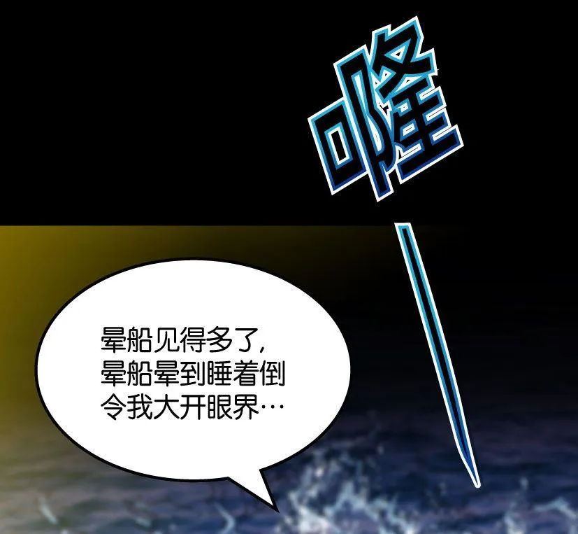 第21话 下 第40页
