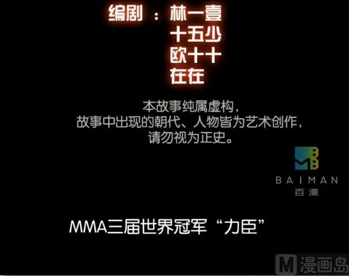 第26话 上 第3页