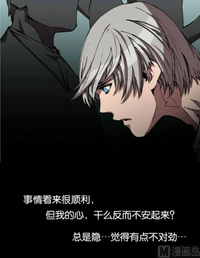 第26话 上 第8页
