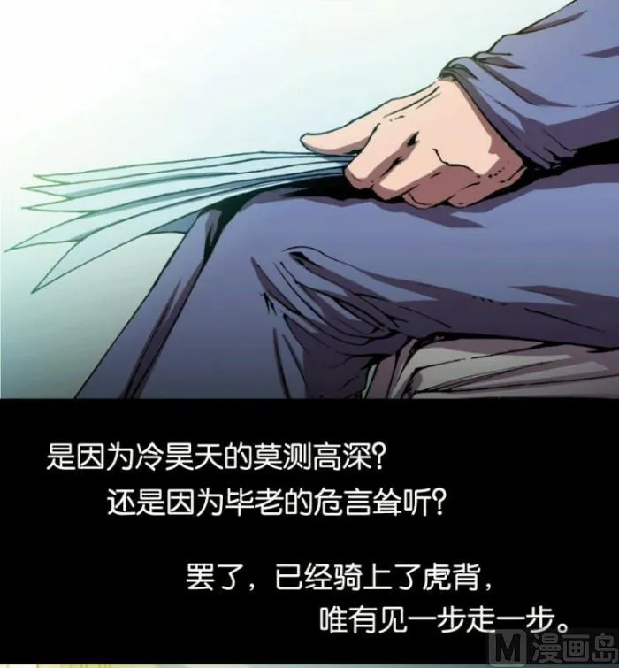 第26话 上 第9页
