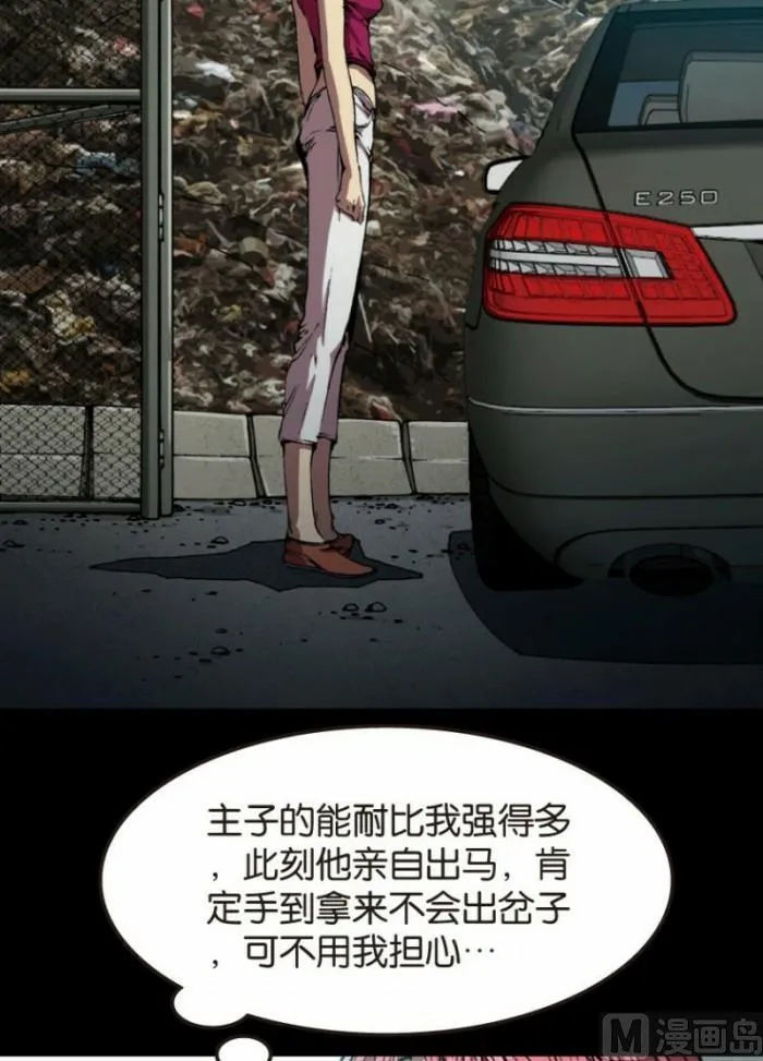 第26话 上 第13页