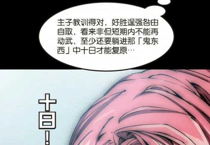 第26话 上 第16页