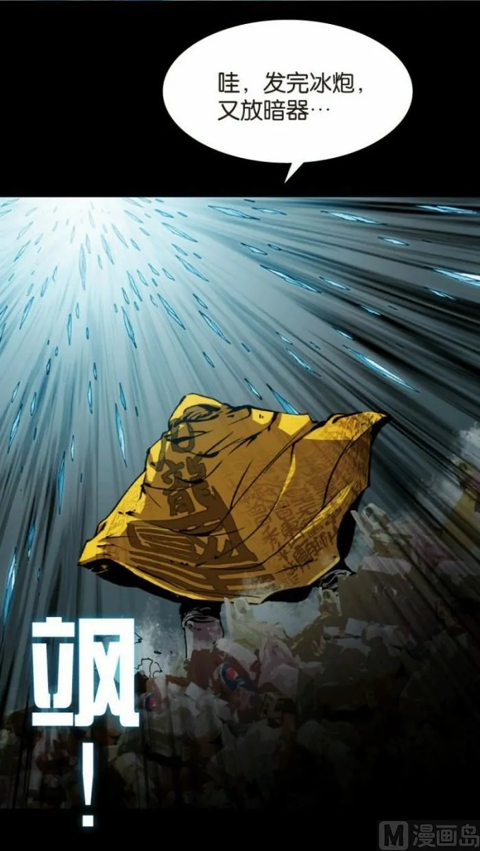 第26话 上 第27页