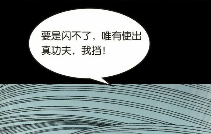 第26话 上 第29页