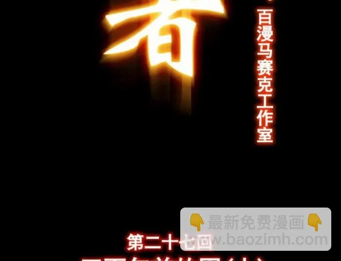 第27话 上 第2页