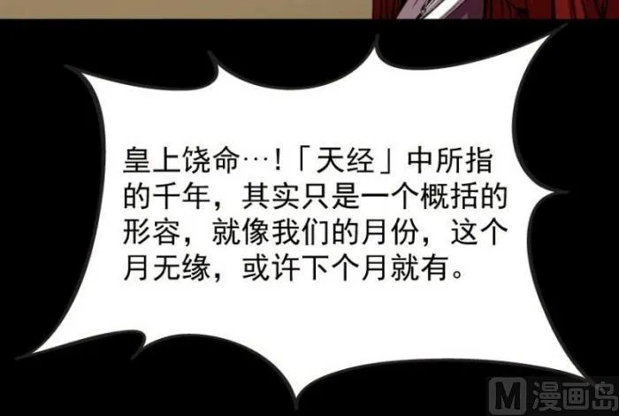 第27话 上 第26页