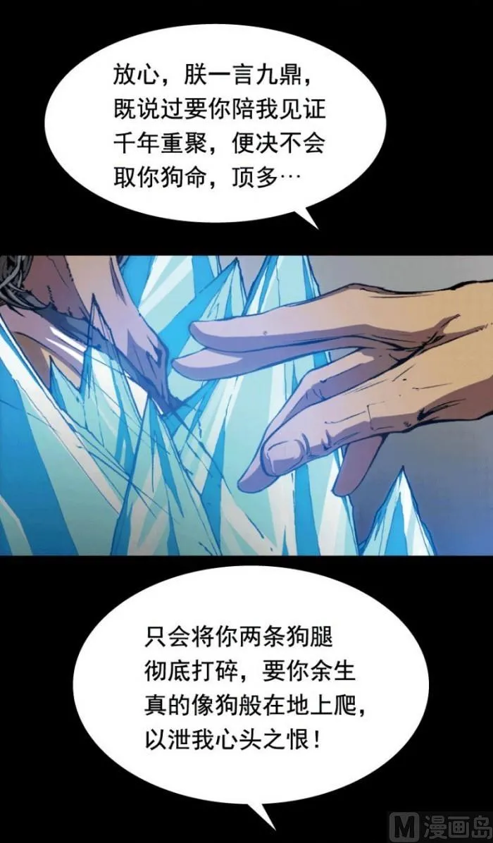 第27话 上 第43页