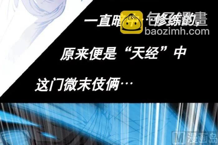 第27话 下 第43页