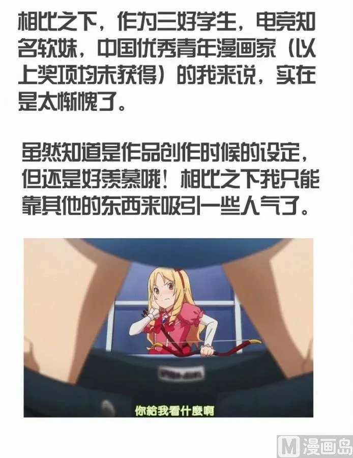 第27话 下 第65页