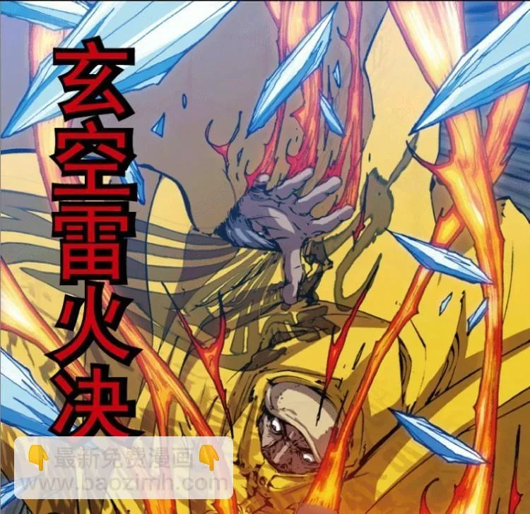 第28话 上 第31页
