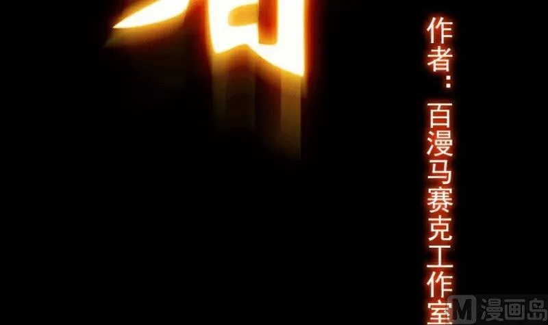 第28话 下 第3页