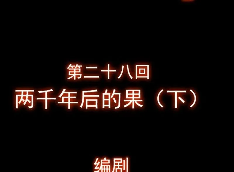 第28话 下 第4页