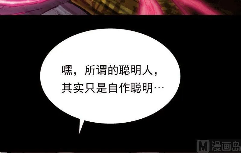 第28话 下 第10页