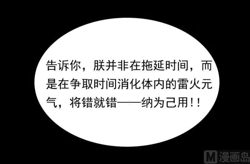 第28话 下 第14页