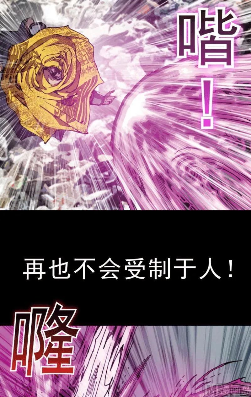 第28话 下 第35页