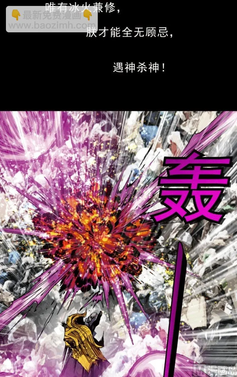 第28话 下 第37页