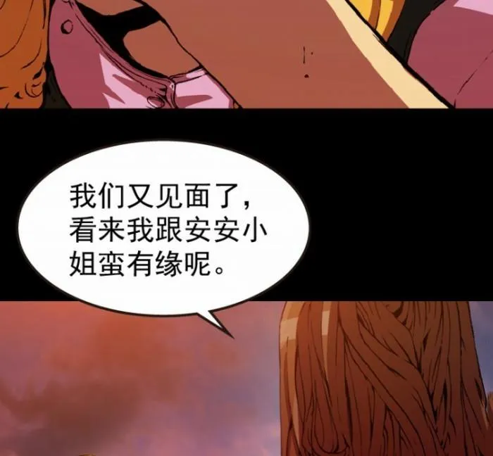 第30话 上 第24页