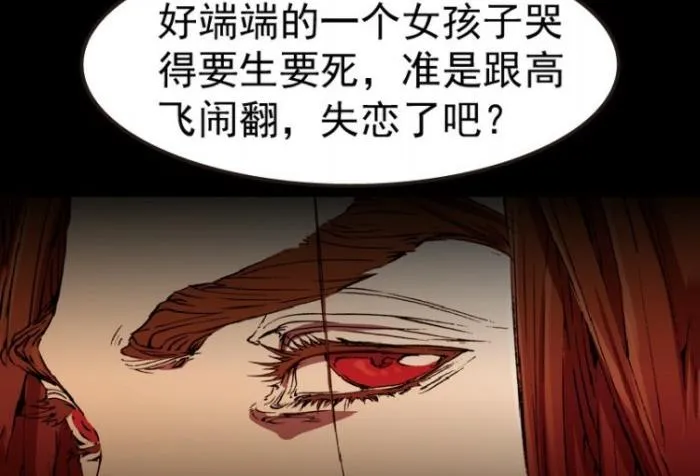 第30话 上 第39页